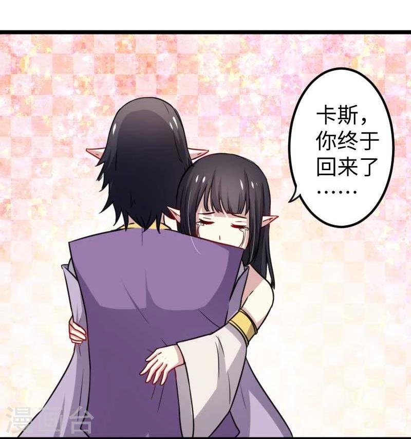 第120话 卡斯31