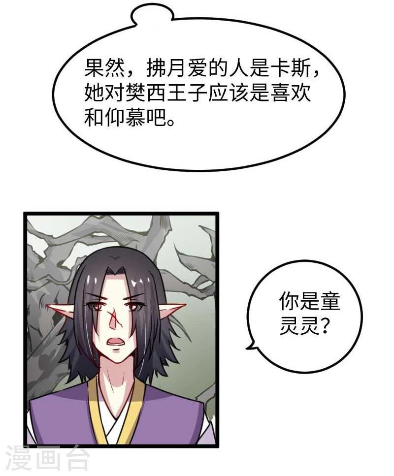 第120话 卡斯34