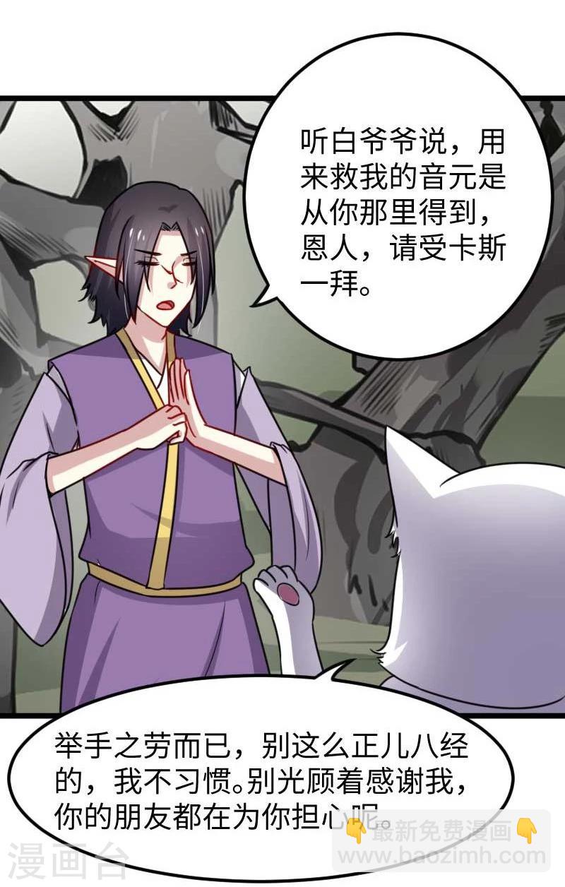 第120话 卡斯38