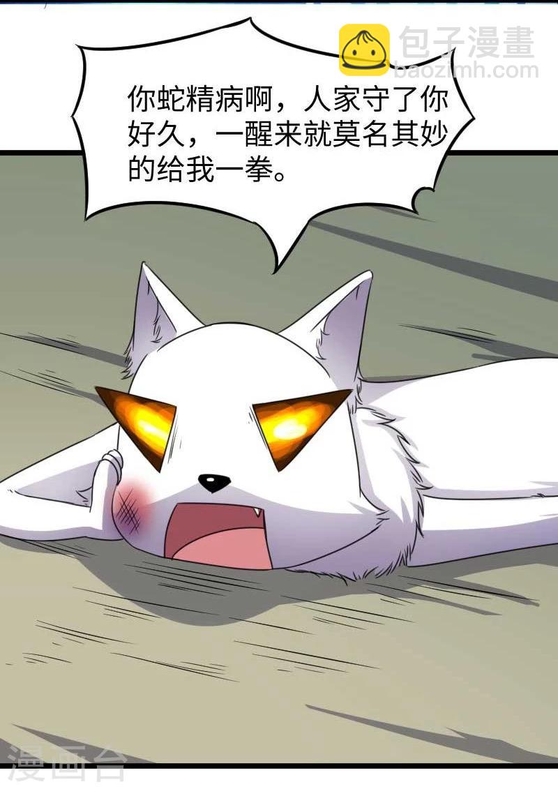 第120话 卡斯4