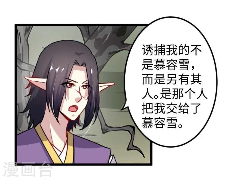 第120话 卡斯42