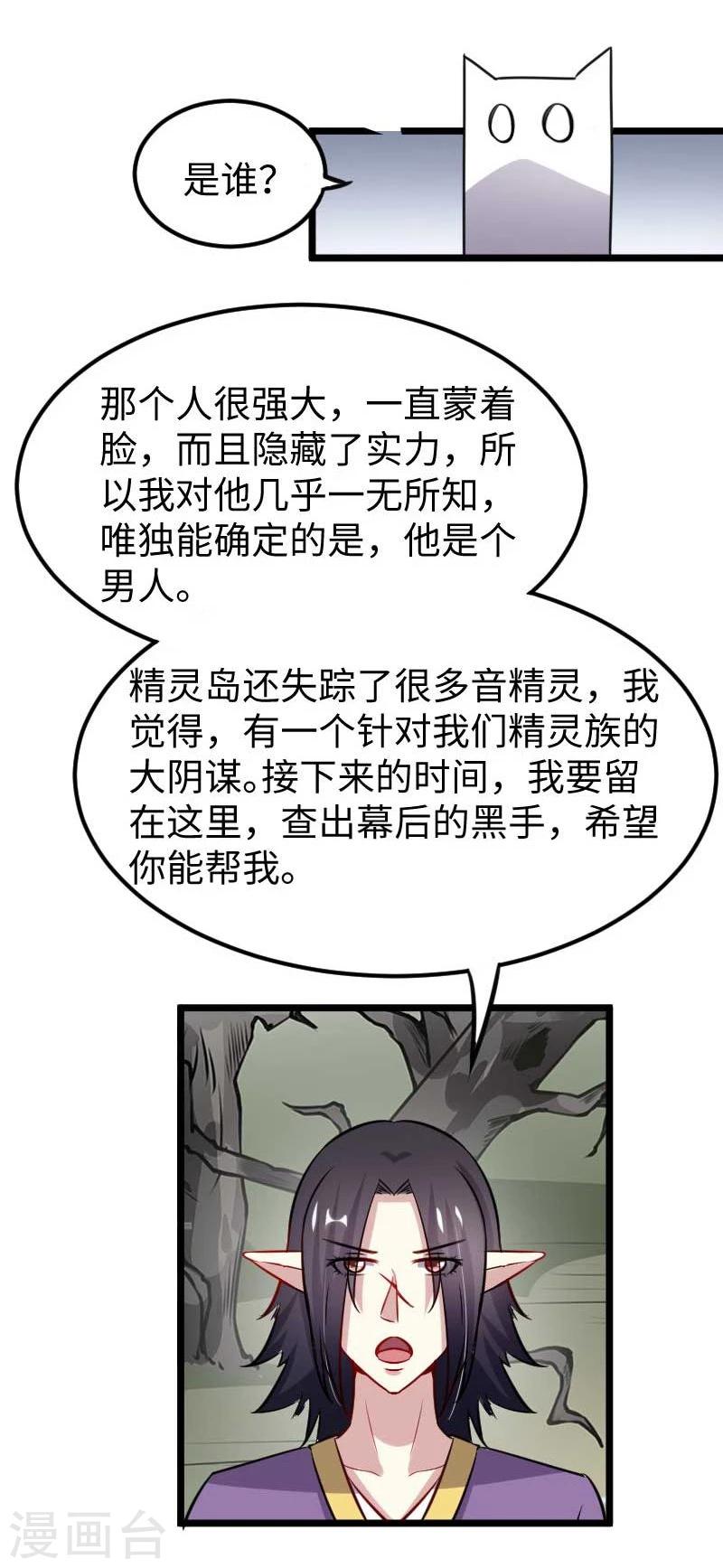 第120话 卡斯43