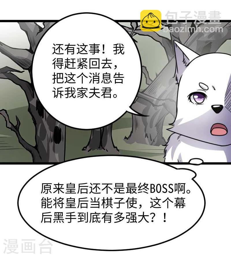 第120话 卡斯44