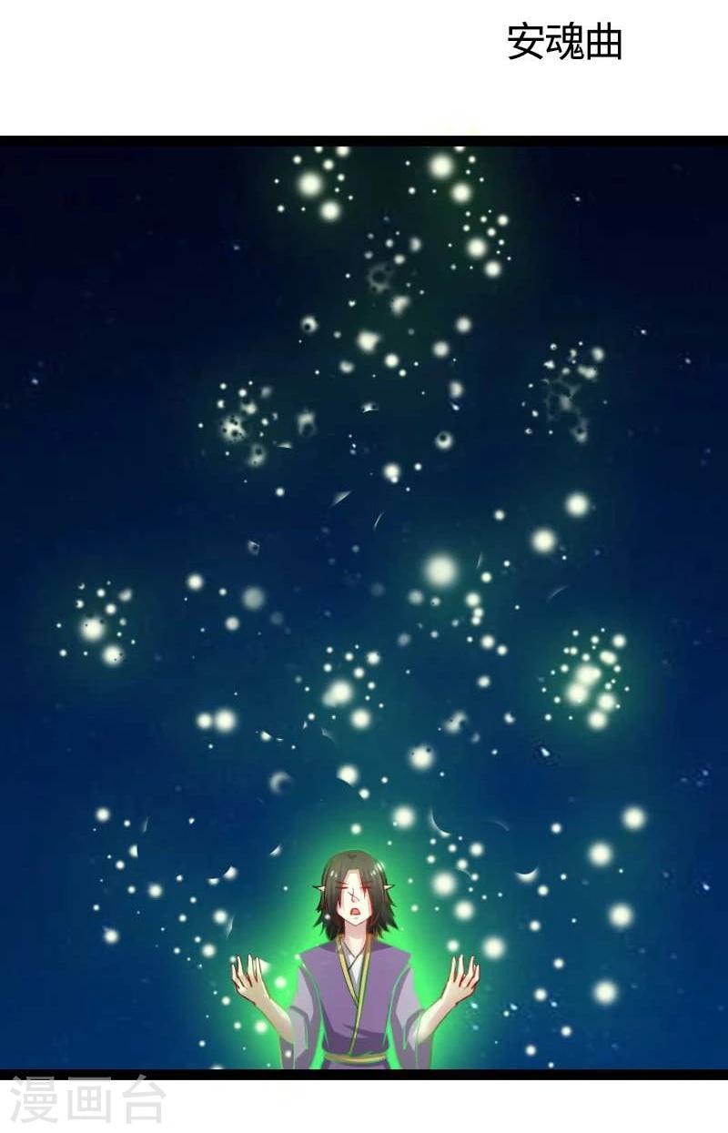 第121话 安魂曲1