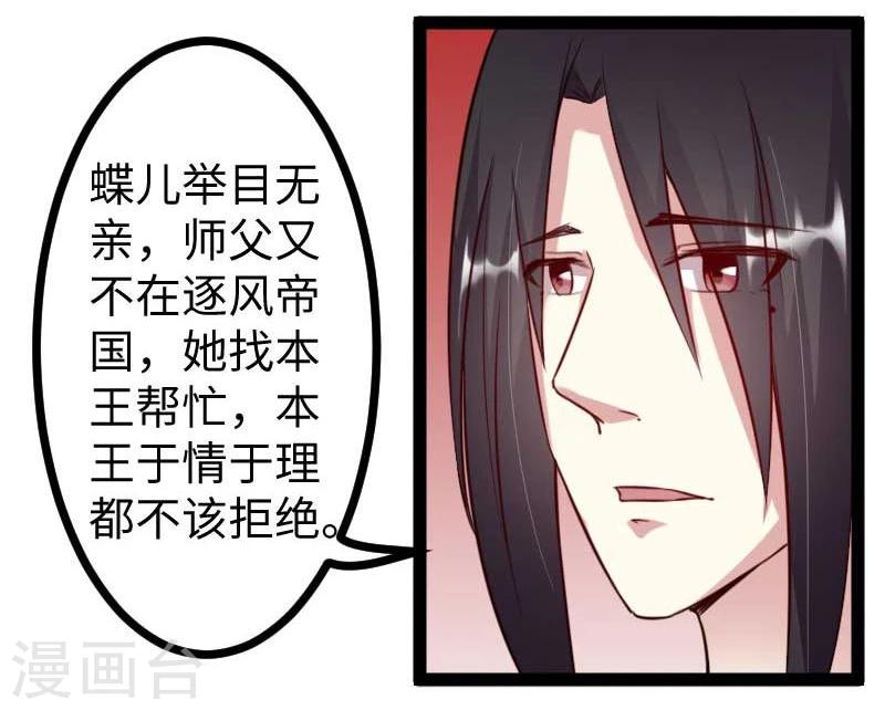 第121话 安魂曲31
