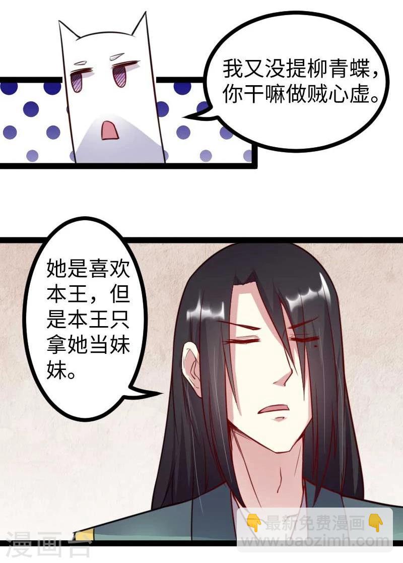第121话 安魂曲32