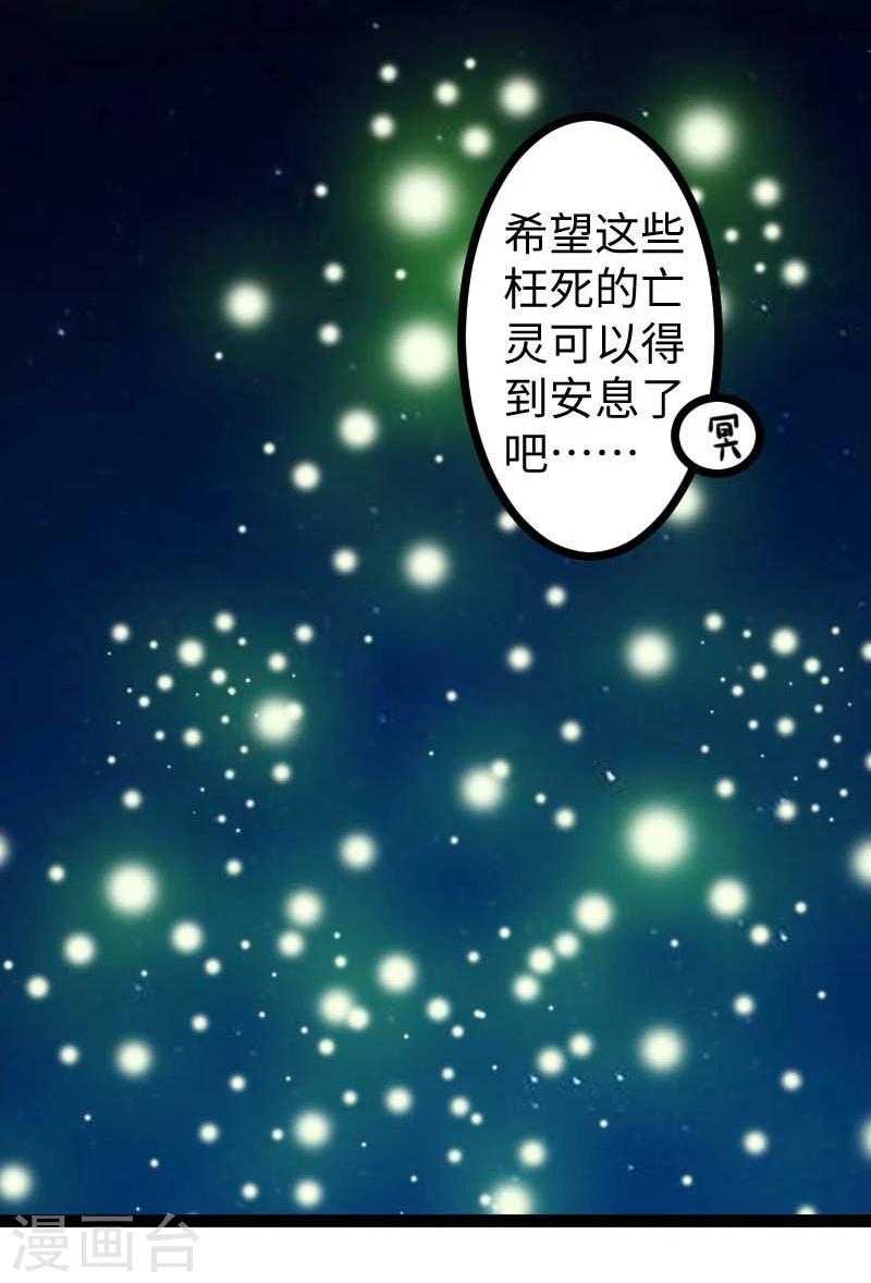 第121话 安魂曲4