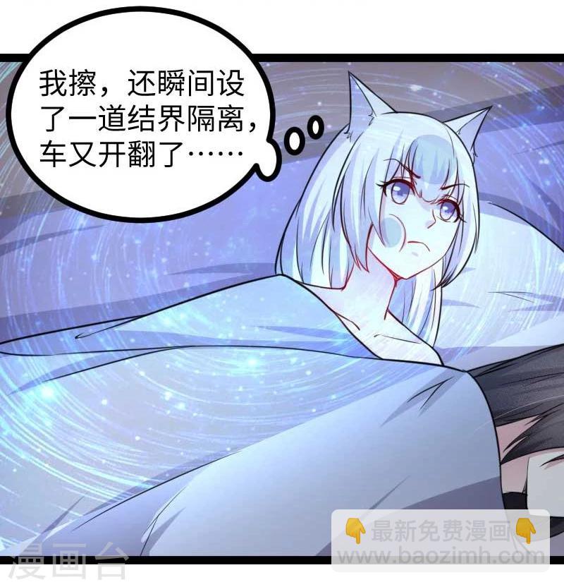 第122话 丢人丢大了20