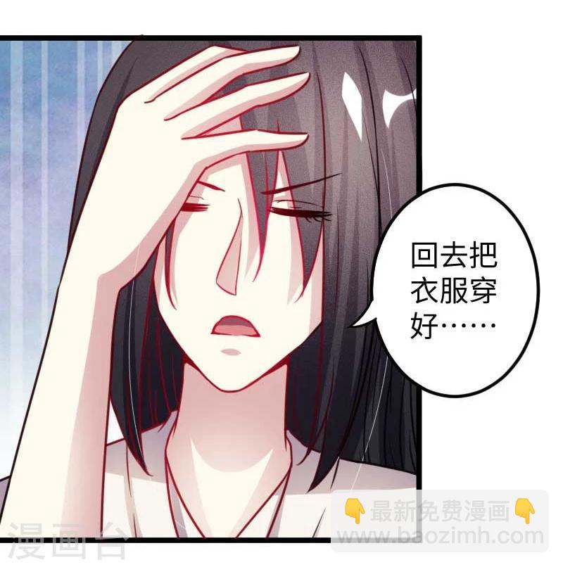 第122话 丢人丢大了30
