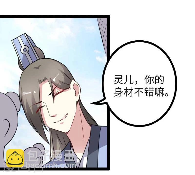第123话 小白兔PLUS11
