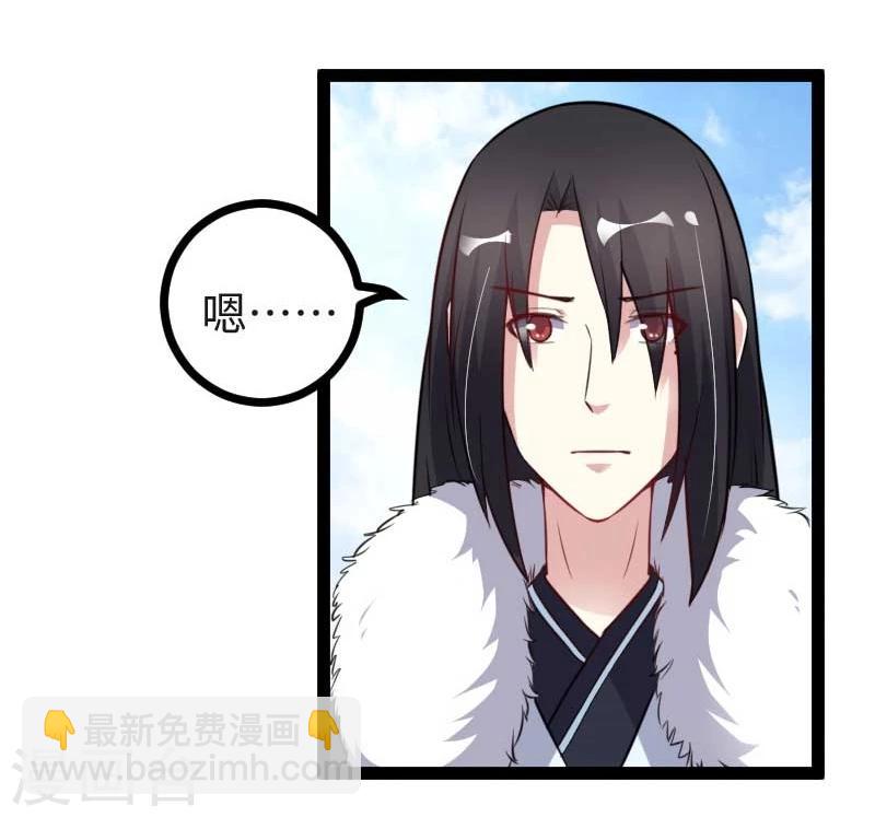 第123话 小白兔PLUS17