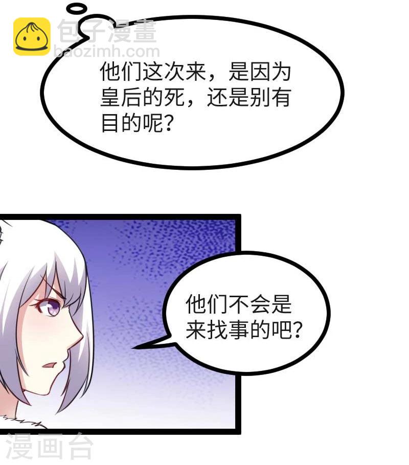 第123话 小白兔PLUS20