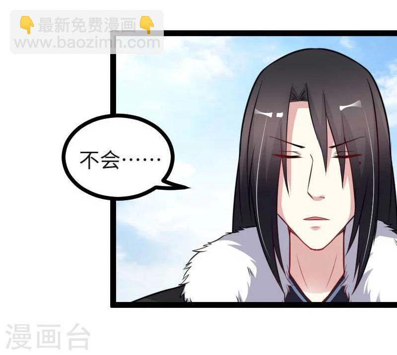 第123话 小白兔PLUS21