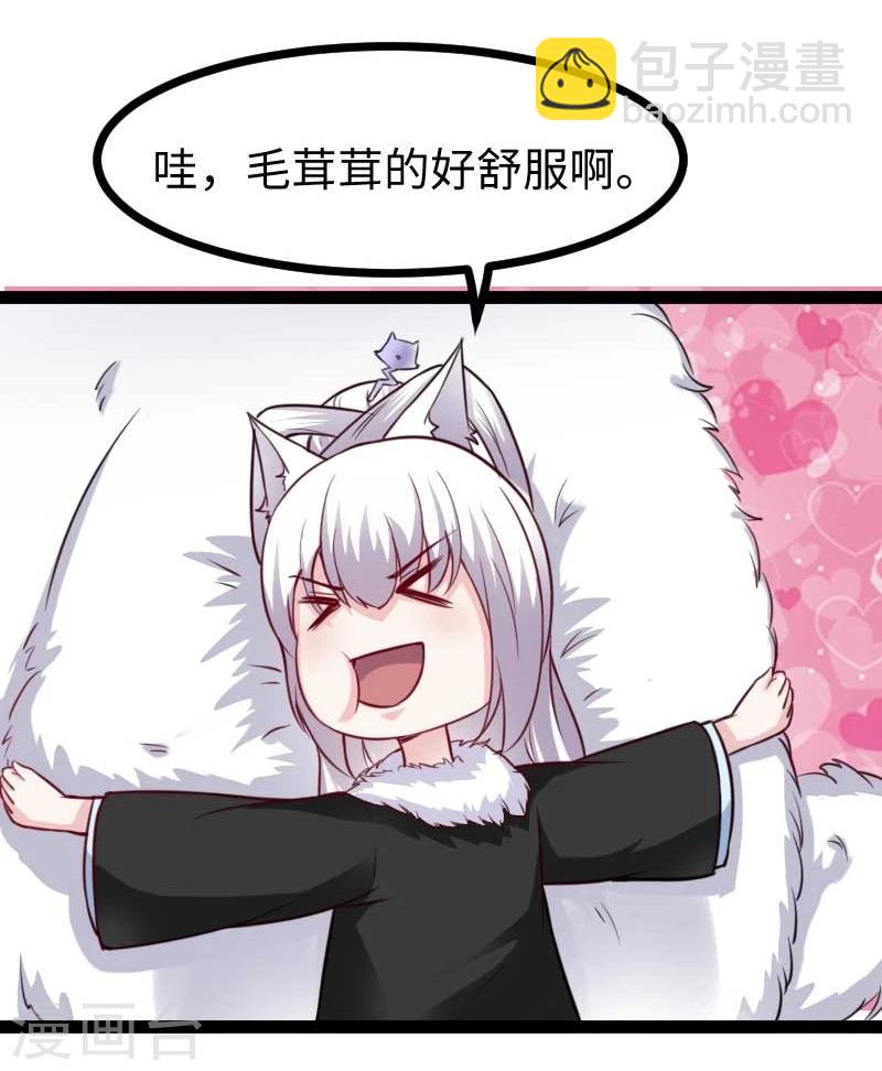 第123话 小白兔PLUS24