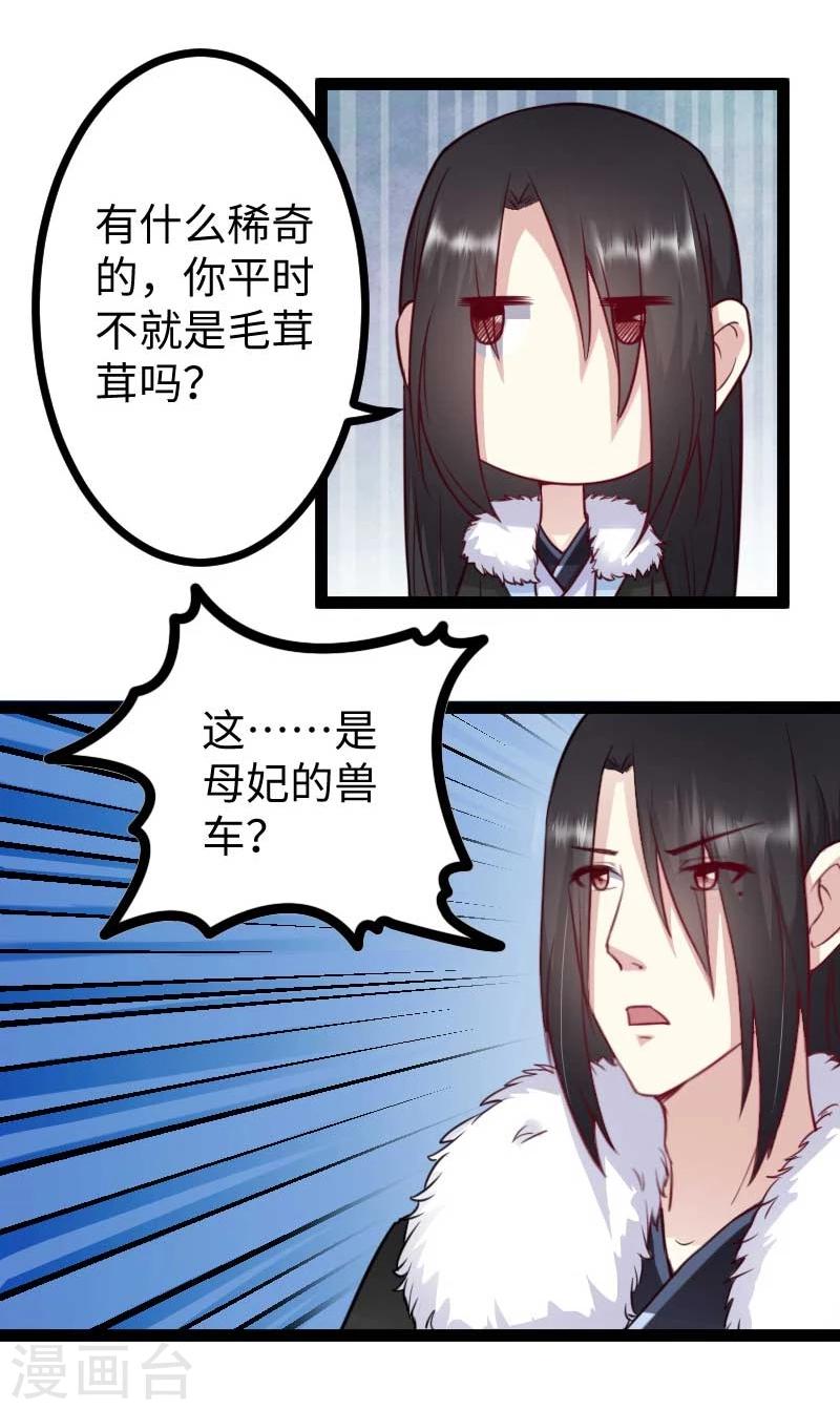 第123话 小白兔PLUS25