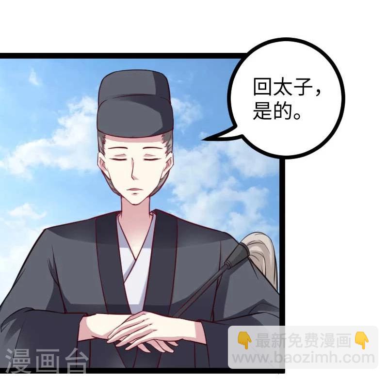 第123话 小白兔PLUS26