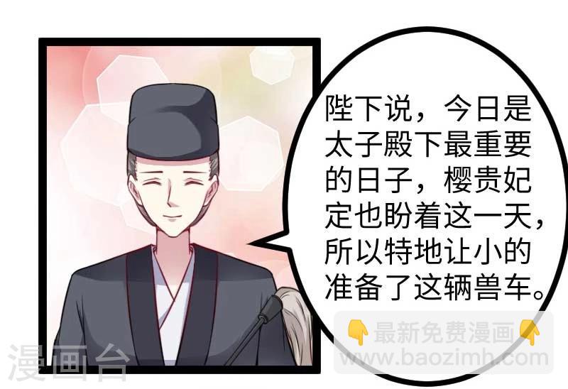 第123话 小白兔PLUS28