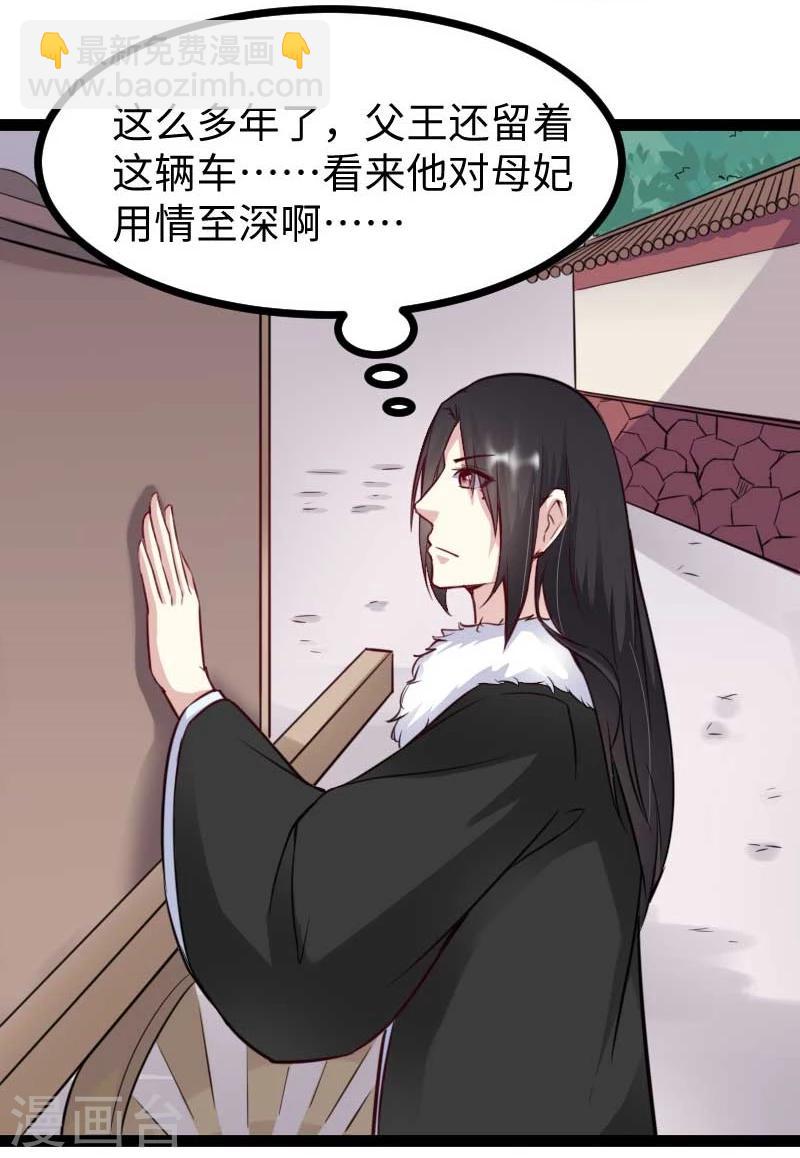 第123话 小白兔PLUS29