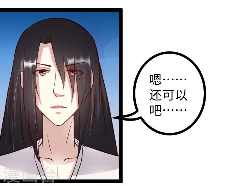 第123话 小白兔PLUS3