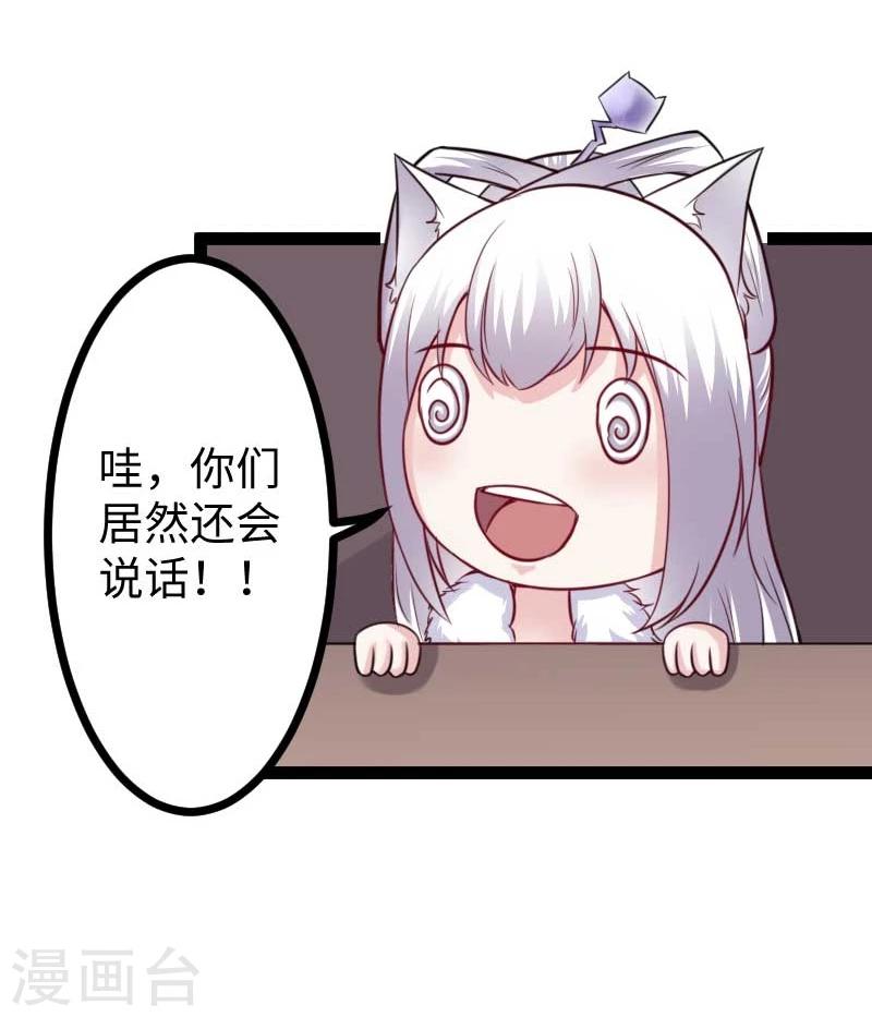 第123话 小白兔PLUS32