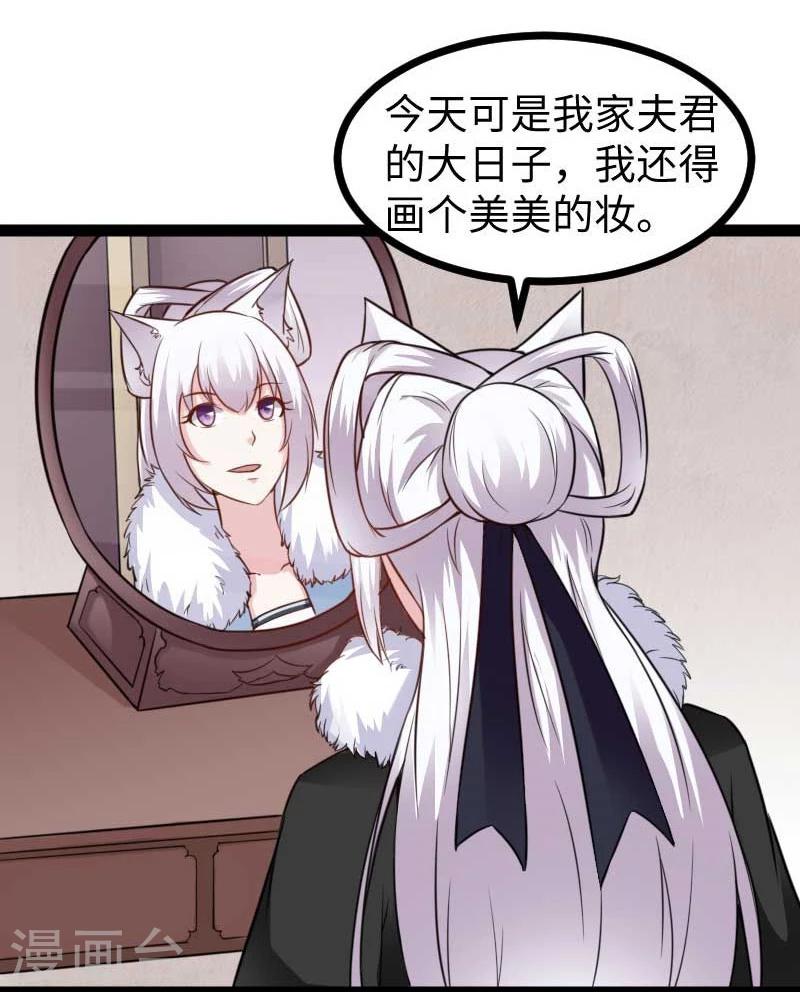 第123话 小白兔PLUS5