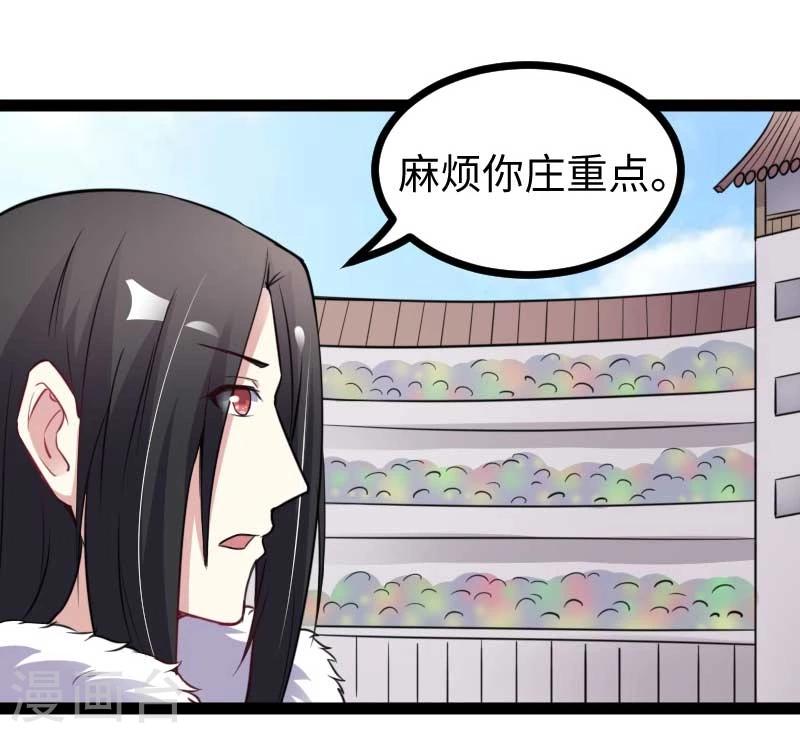 第125话 突发状况10