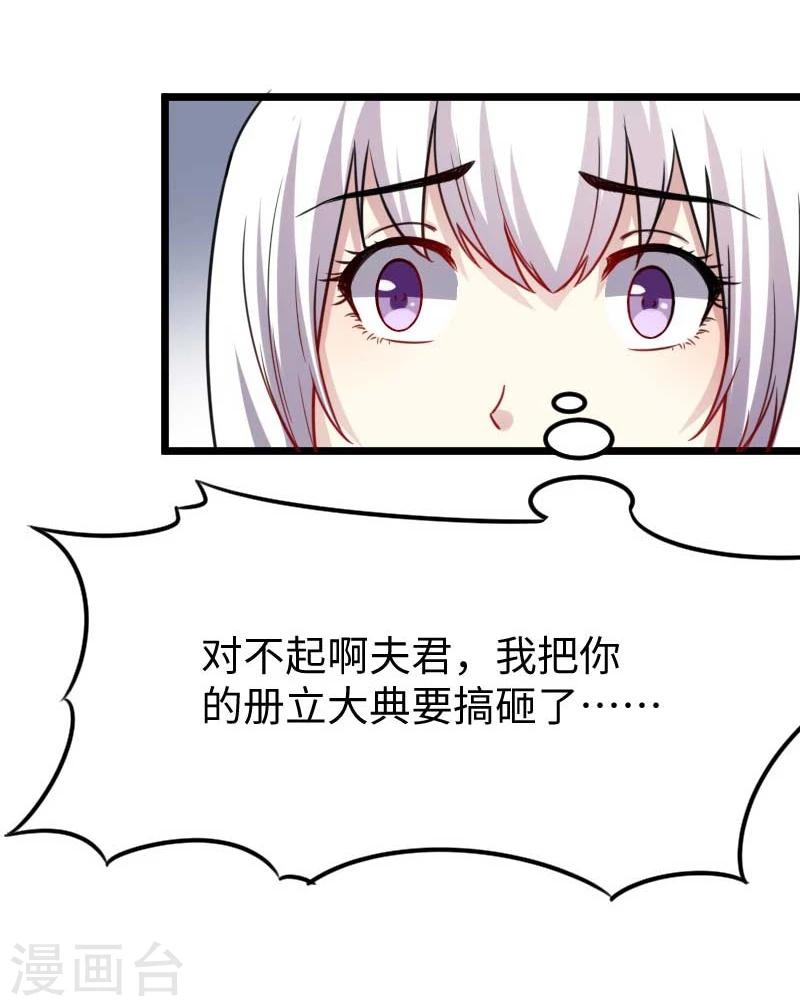 第125话 突发状况18