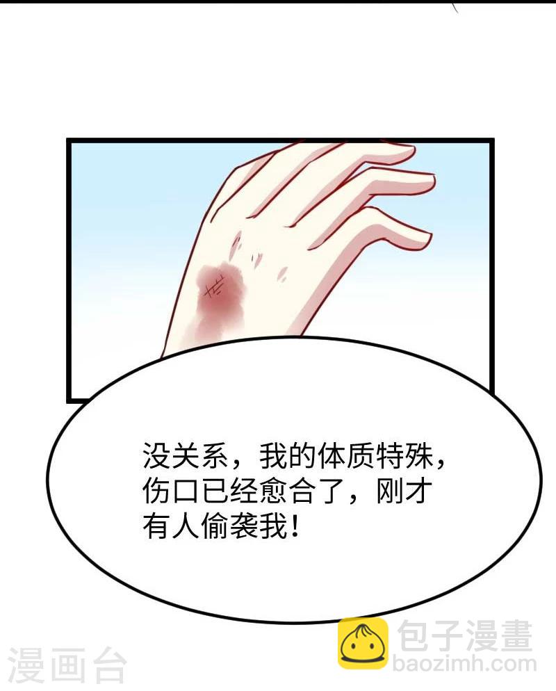 第125话 突发状况22