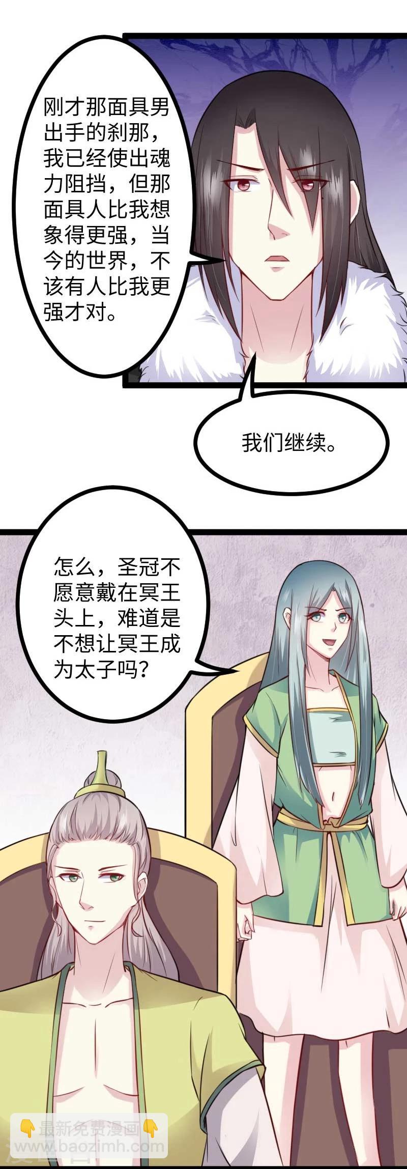 第125话 突发状况28