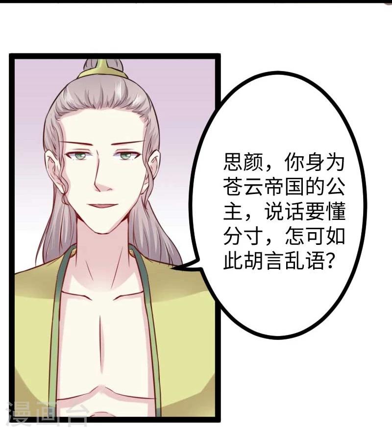 第125话 突发状况29
