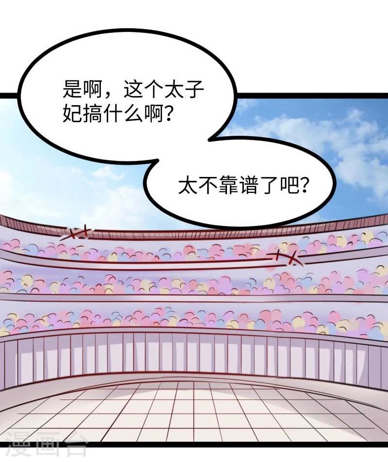 第125话 突发状况31
