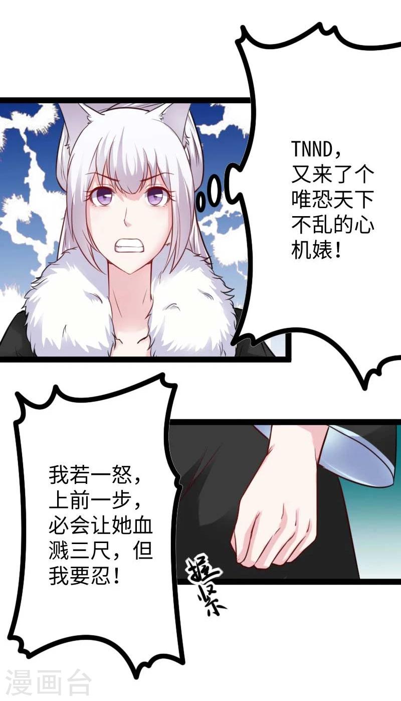 第125话 突发状况32