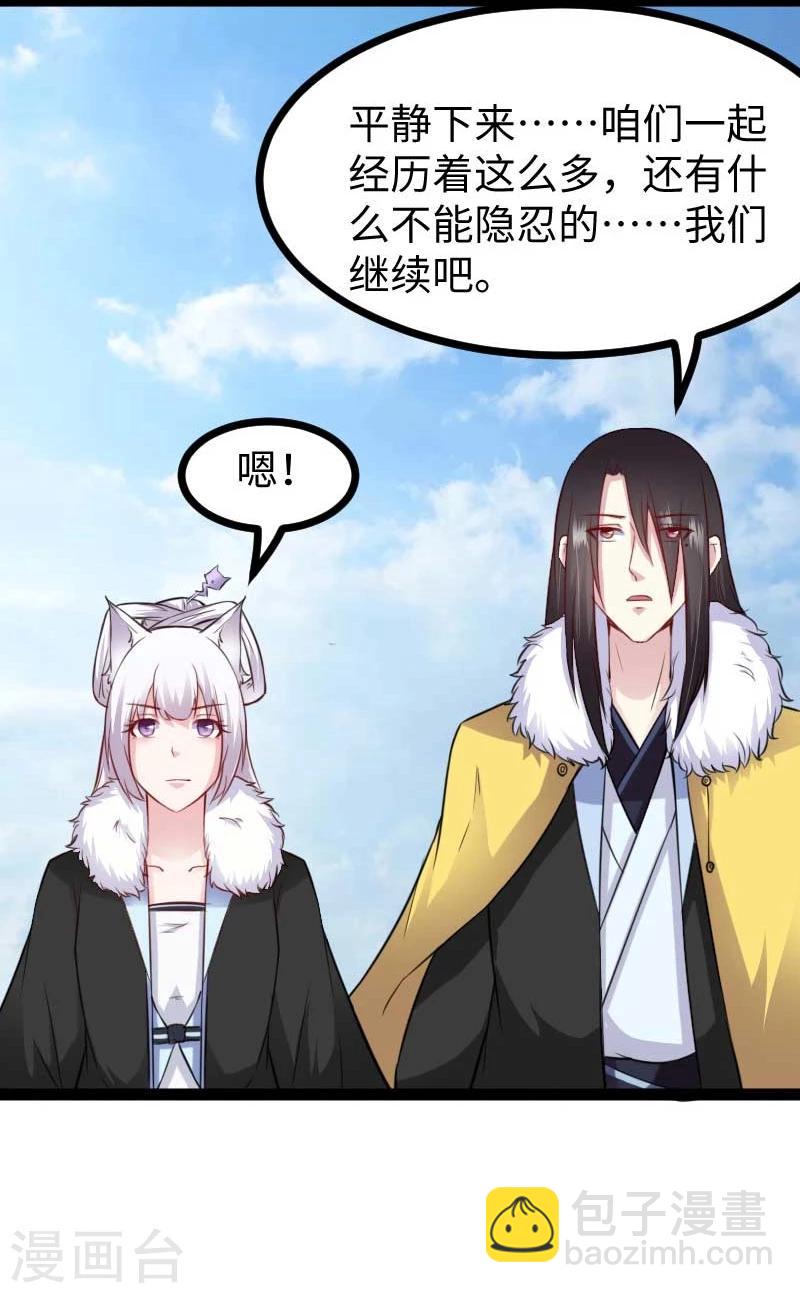 第125话 突发状况34