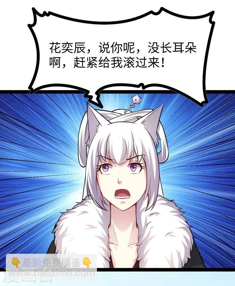第126话 你过来啊！14
