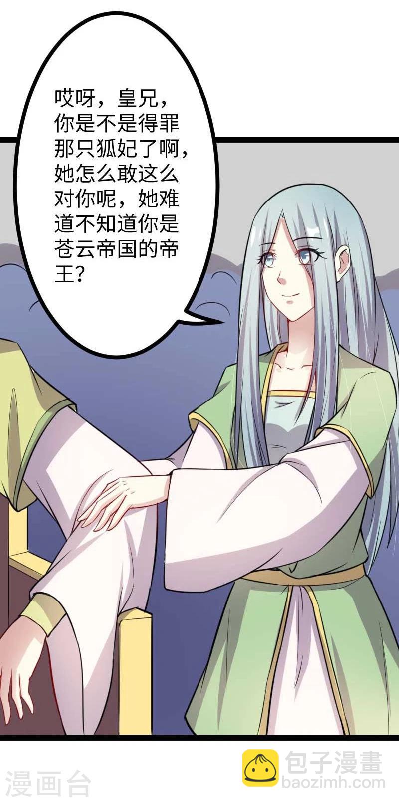 第126话 你过来啊！17