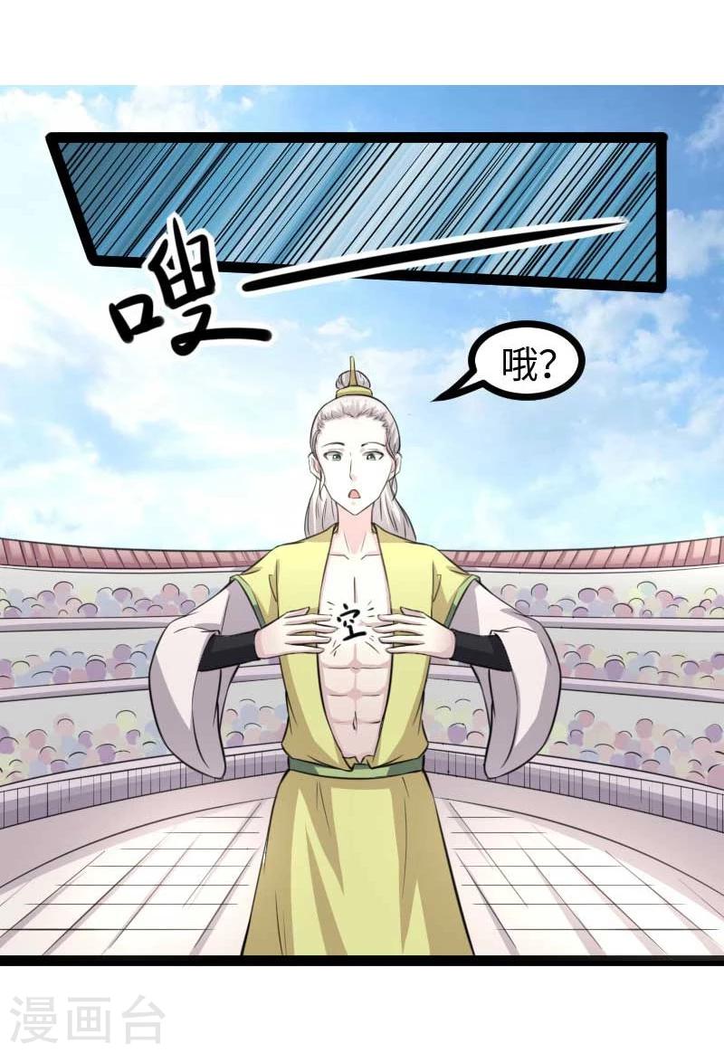 第126话 你过来啊！23