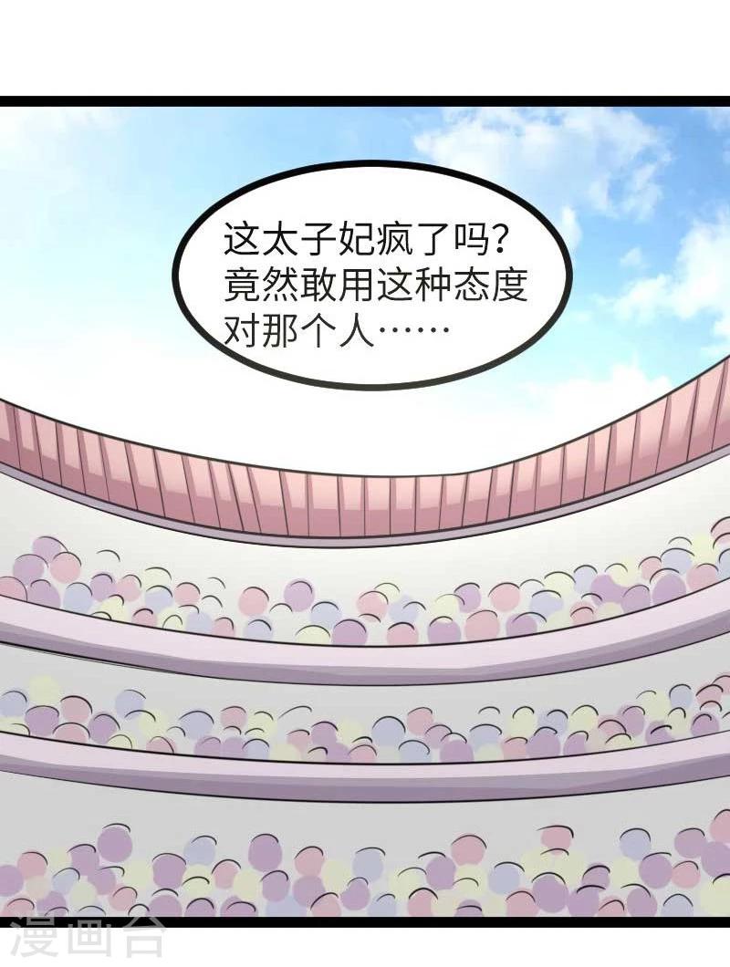 第126话 你过来啊！26