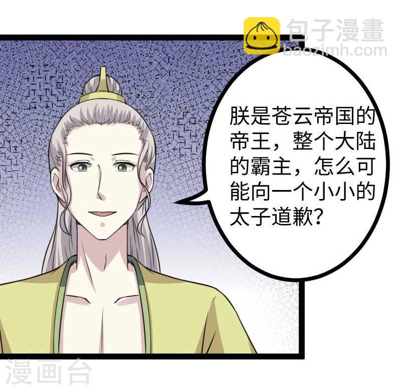 第126话 你过来啊！28
