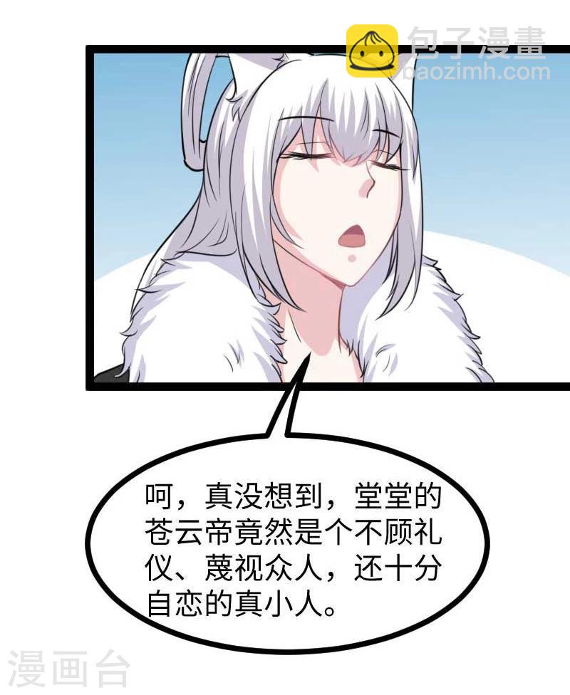第126话 你过来啊！29