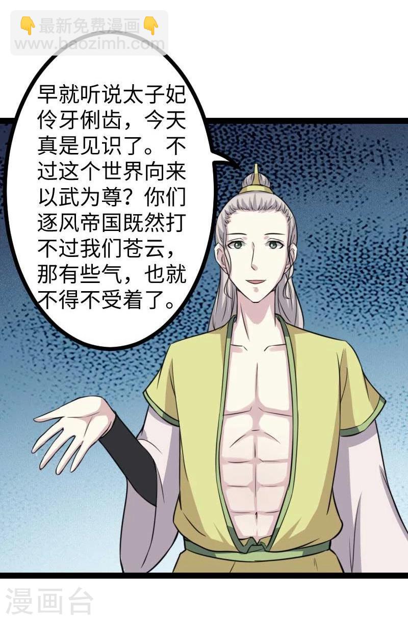 第126话 你过来啊！30