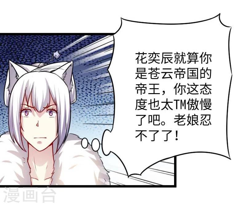 第126话 你过来啊！7