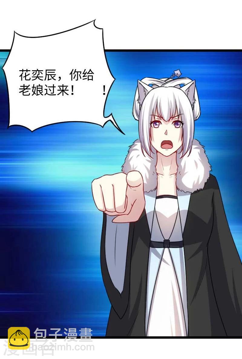 第126话 你过来啊！8