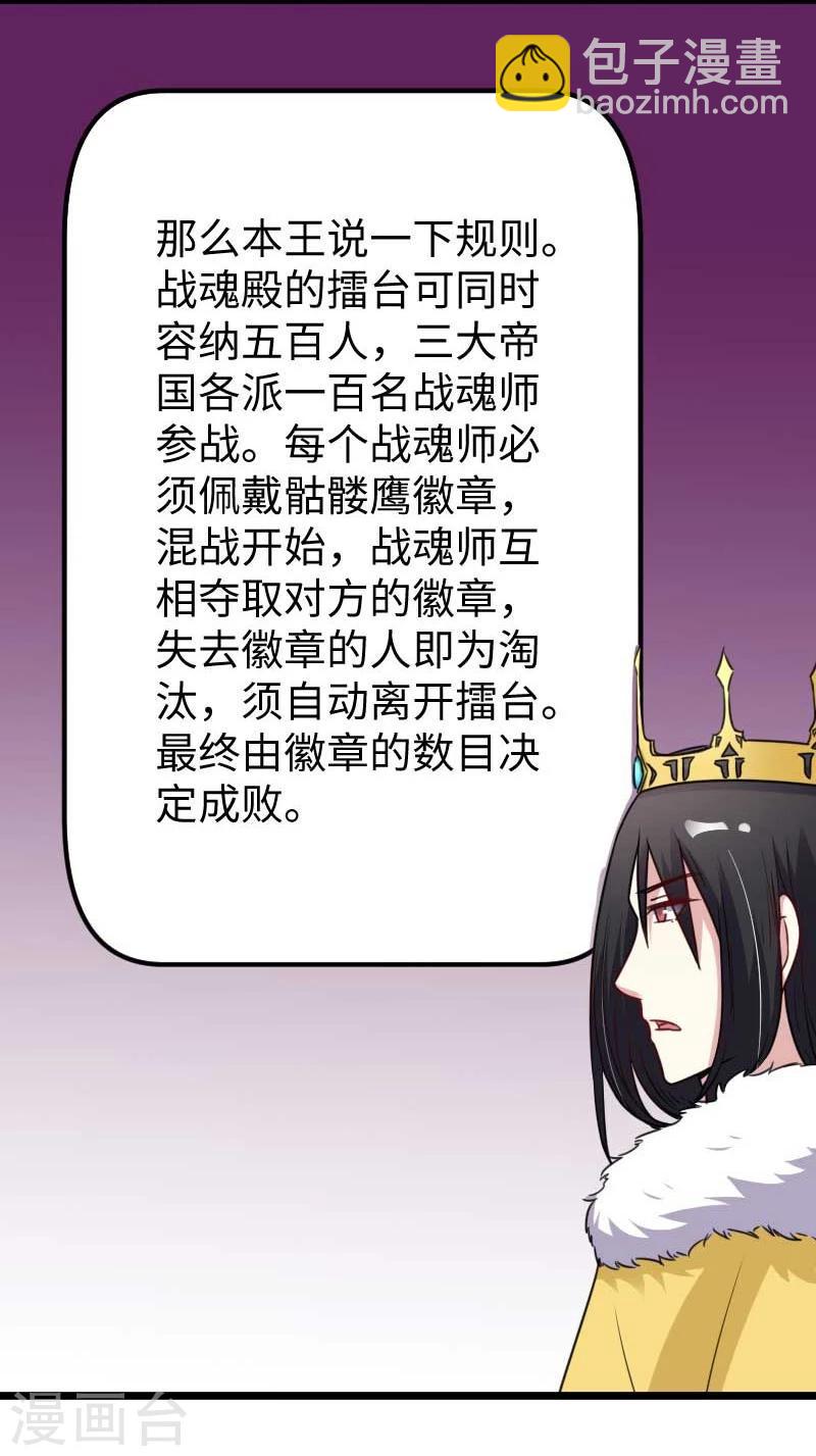 第127话 撕名牌12