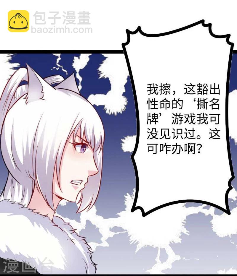 第127话 撕名牌17