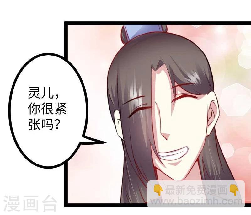 第127话 撕名牌22
