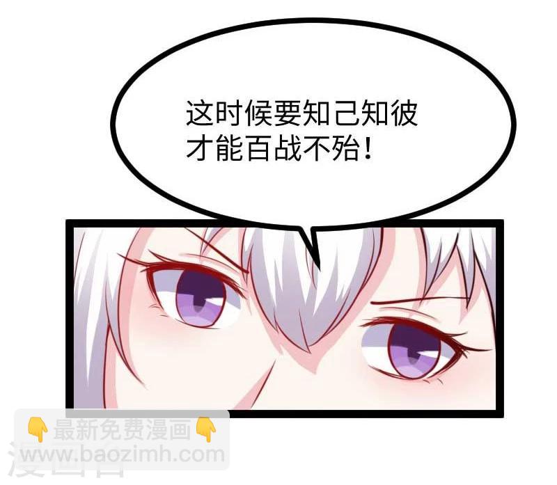 第127话 撕名牌24