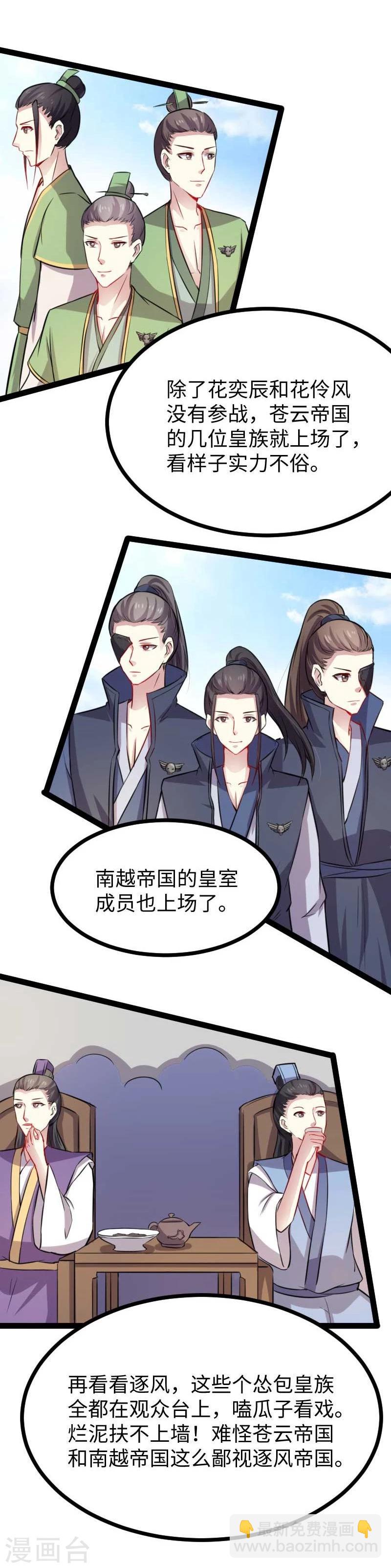 第127话 撕名牌25