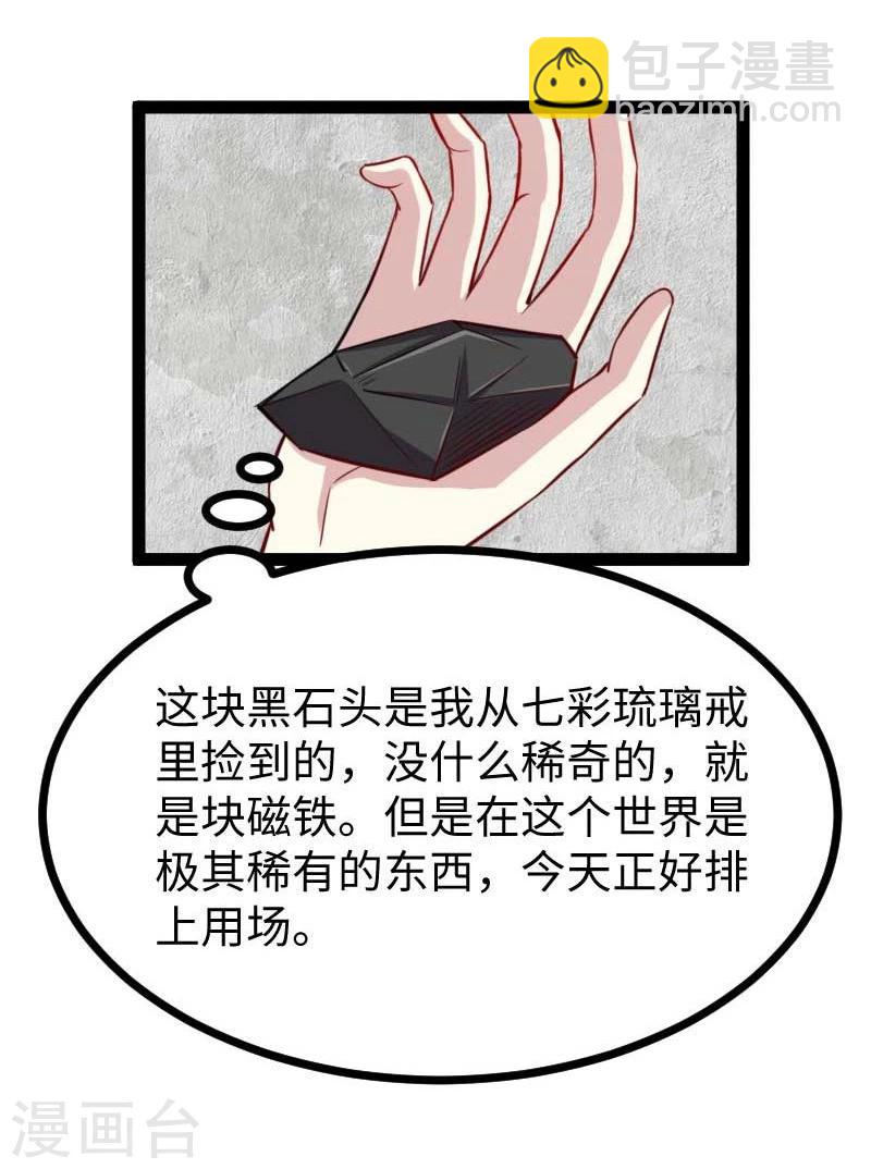 第127话 撕名牌30