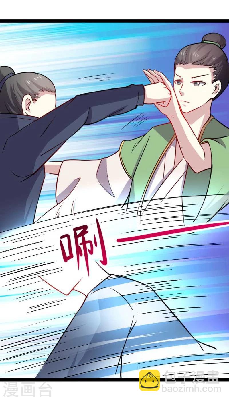 第127话 撕名牌31