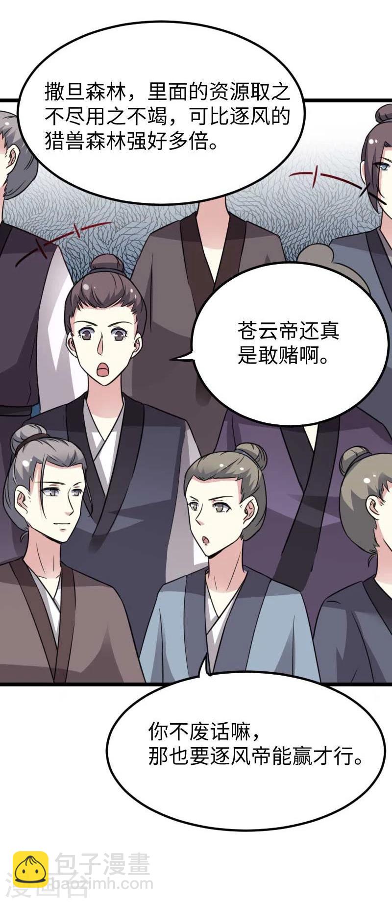 第127话 撕名牌5